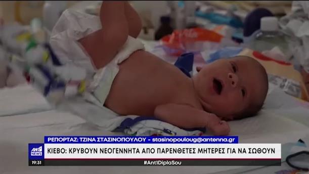 Εγκλωβισμένα στο Κίεβο παραμένουν παιδιά με καρκίνο   

