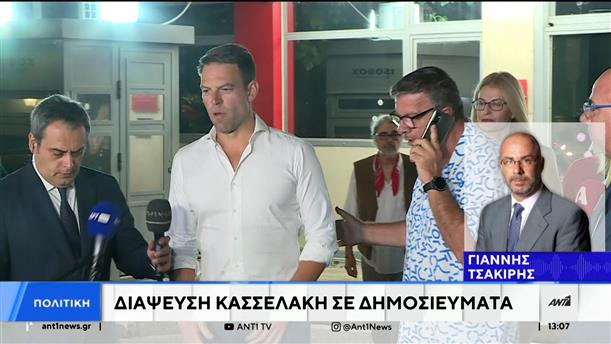 ΣΥΡΙΖΑ: Ο Κασσελάκης διαψεύδει την «αποκαθήλωση» των αφισών του Τσίπρα
