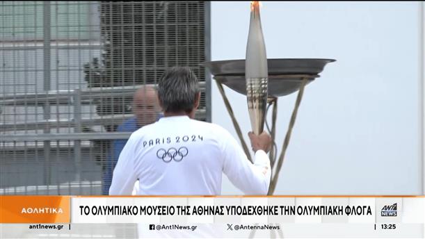 Το Ολυμπιακό Μουσείο της Αθήνας υποδέχθηκε την  Ολυμπιακή Φλόγα