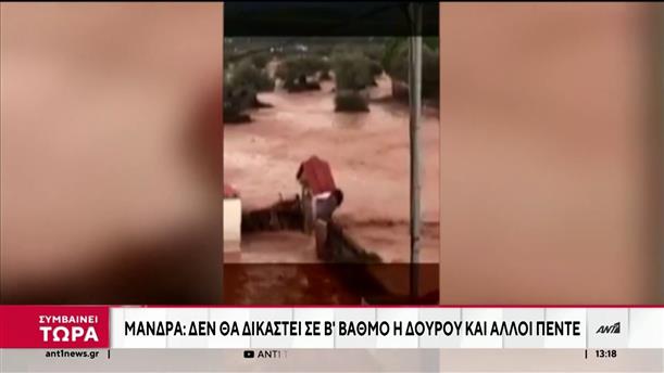 Πλημμύρες στην Μάνδρα: Δεν είναι κατηγορούμενη στο Εφετείο η Δούρου