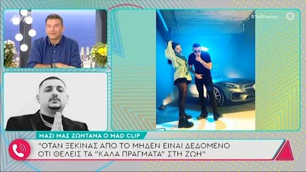 Mad Clip – Το Πρωινό – 21/05/2021

