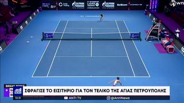 Μεγάλη μέρα είναι η σημερινή για το Ελληνικό τένις