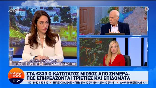 Η Δόμνα Μιχαηλίδου, Υπουργός Εργασίας και Κοινωνικής Ασφάλισης στο Καλημέρα Ελλάδα – 01/04/2024