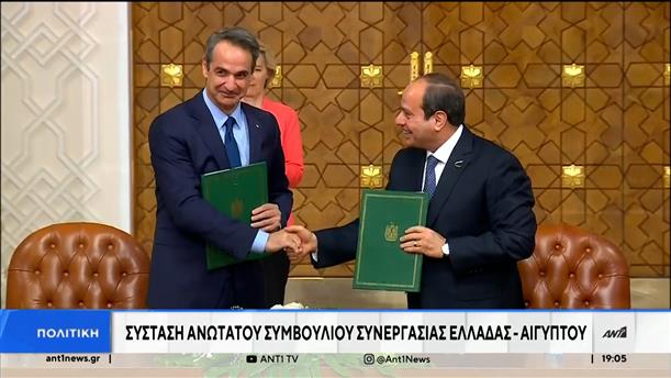 Υπεγράφη η συμφωνία της Ευρώπης με την Αίγυπτο - Οι έξι πυλώνες