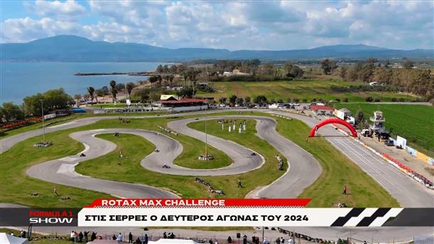 Rotax Max Challenge: Στις Σέρρες ο δεύτερος αγώνας του 2024