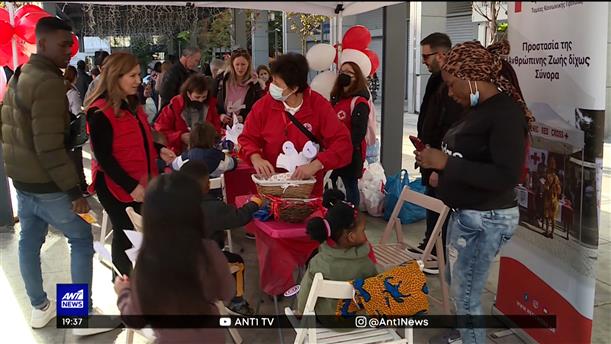 Ο Ελληνικός Ερυθρός Σταυρός μοίρασε δώρα σε παιδιά