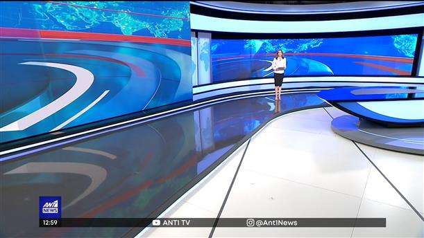 ANT1 NEWS 03-05-2022 ΣΤΙΣ 13:00