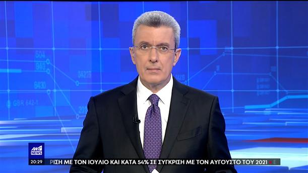 ANT1 NEWS 25-11-2022 ΣΤΙΣ 20:00