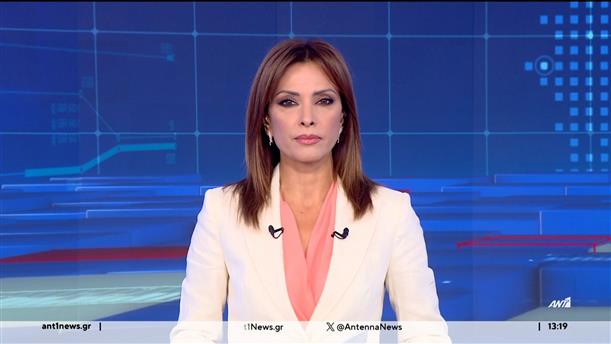 ANT1 NEWS 09-07-2024 ΣΤΙΣ 13:00