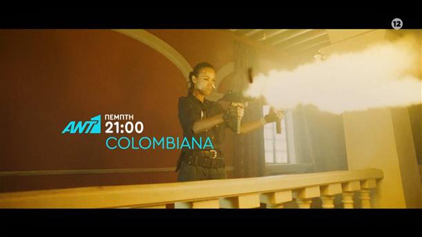 Colombiana – Πέμπτη στις 21:00