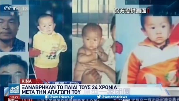 Κίνα: γονείς βρήκαν το γιό τους μετά από 25 χρόνια
