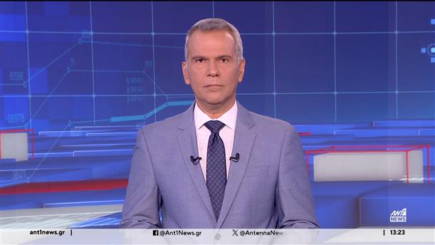 ANT1 NEWS 15-09-2024 ΣΤΙΣ 13:00