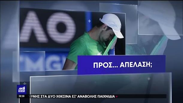 Τζόκοβιτς: μετείχε κανονικά στην κλήρωση του Australian Open