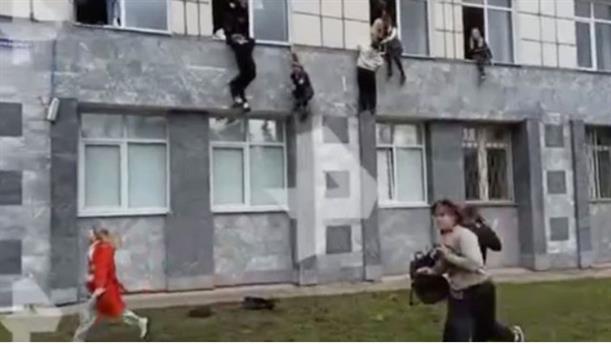 Ένοπλη Επίθεση σε Πανεπιστήμιο της Ρωσίας με Νεκρούς και Τραυματίες