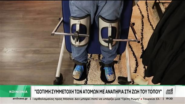 Ο Παπασταύρου για την Εθνική Στρατηγική και τα δικαιώματα των ατόμων με αναπηρία