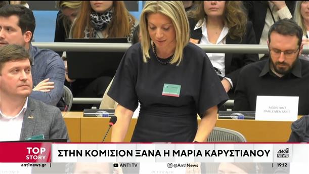Τέμπη: Η Καρυστιανού ξανά στο ευρωκοινοβούλιο