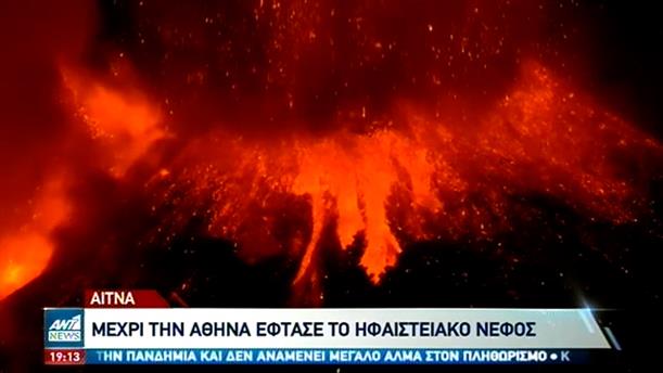 Μέχρι την Αθήνα έφθασε η τέφρα από το ηφαίστειο της Αίτνας