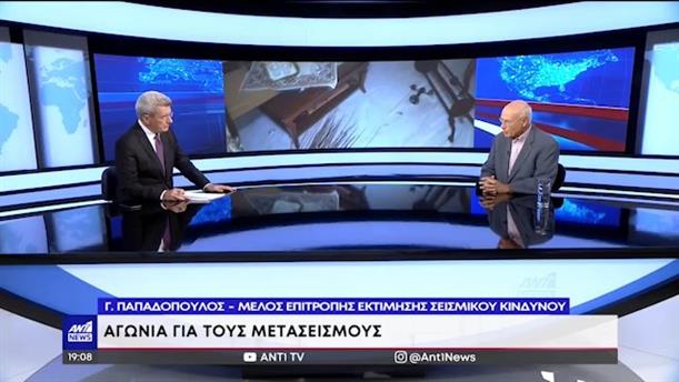 Σεισμοί - Παπαδόπουλος στον ΑΝΤ1: Κρήτη και Θήβα στο “μικροσκόπιο” 

