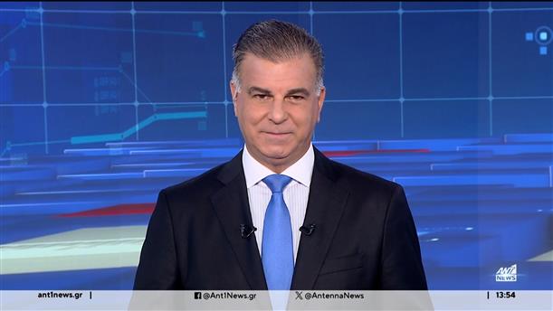 ANT1 NEWS 08-09-2024 ΣΤΙΣ 13:00