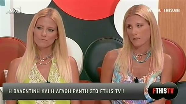 FTHIS TV 09/08/2013