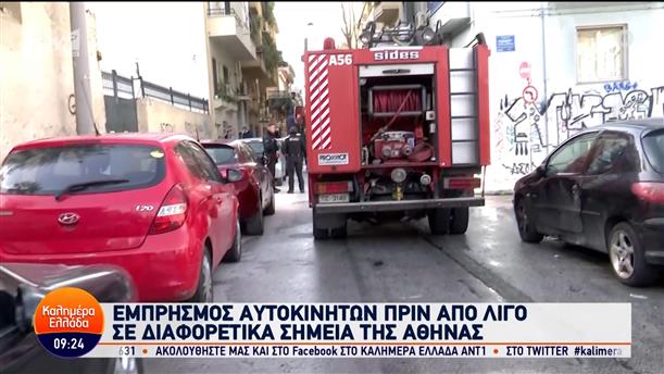 Εμπρησμός αυτοκινήτων στο κέντρο της Αθήνας - Καλημέρα Ελλάδα – 29/02/2024