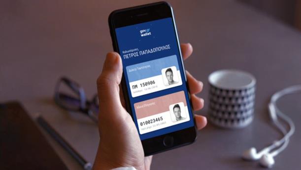 Gov.gr Wallet: Ταυτότητα και δίπλωμα ψηφιακά στο κινητό