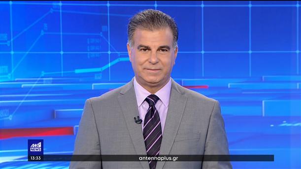 ANT1 NEWS 10-09-2022 ΣΤΙΣ 13:00