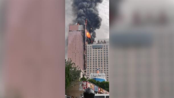 Κίνα: Μεγάλη φωτιά σε ουρανοξύστη