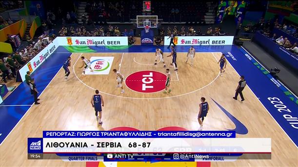 Μουντομπάσκετ: Σερβία και ΗΠΑ «αφεντικά» στο γήπεδο