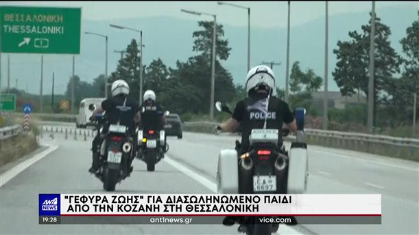 Θεσσαλονίκη: Αστυνομικοί μιλούν στον ΑΝΤ1 για τη διακομιδή διασωληνωμένου παιδιού