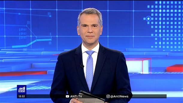 ANT1 NEWS 12-11-2022 ΣΤΙΣ 13:00