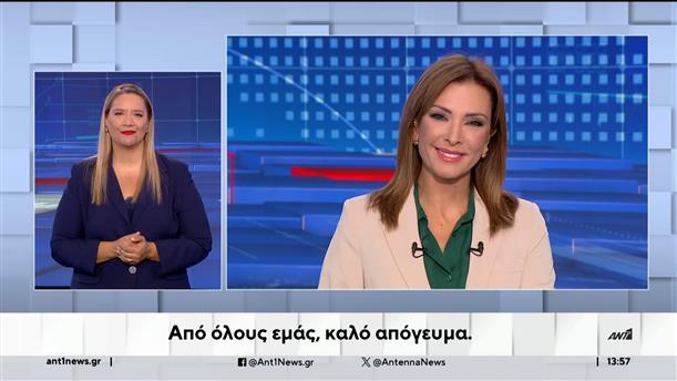 ANT1 NEWS 05-09-2024 ΣΤΗ ΝΟΗΜΑΤΙΚΗ