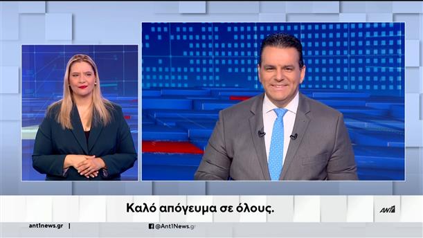 ANT1 NEWS 11-07-2024 ΣΤΗ ΝΟΗΜΑΤΙΚΗ