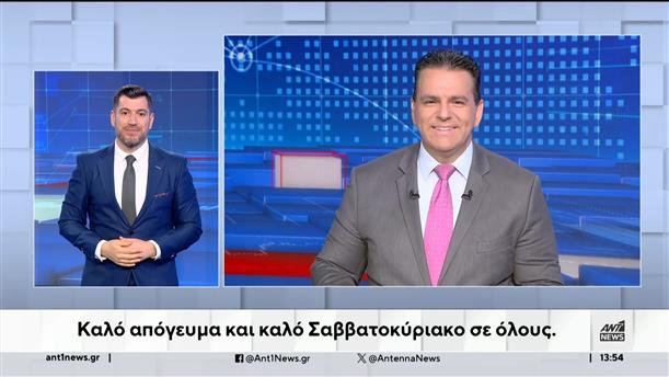 ANT1 NEWS 09-08-2024 ΣΤΗ ΝΟΗΜΑΤΙΚΗ