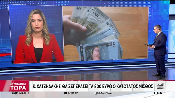 Χατζηδάκης: Ο κατώτατος μισθός θα είναι πάνω από 800 ευρώ