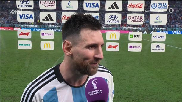 Αργεντινή - Αυστραλία 2-1 |Οι δηλώσεις του Messi μετά τον αγώνα