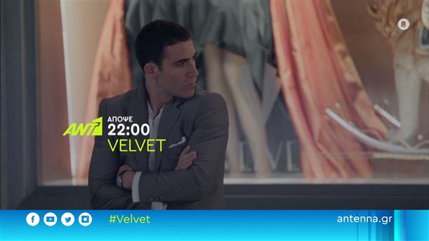 Velvet – Πέμπτη 14/07 στις 22:00