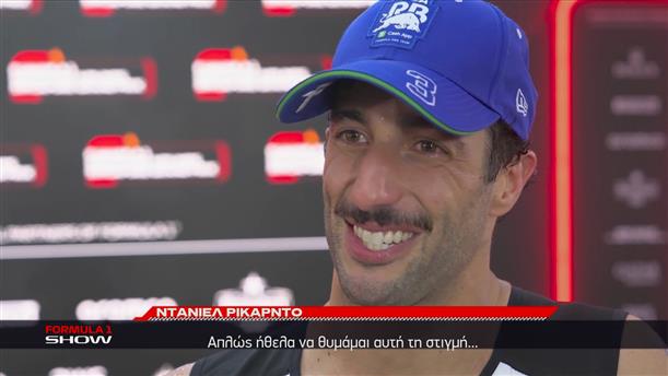 Daniel Ricciardo: "Διωγμός" για τον Αυστραλό μετά το GP Σιγκαπούρης