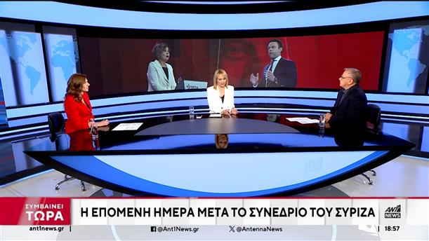Δελλατόλας και Μακρή σχολιάζουν το Συνέδριο του ΣΥΡΙΖΑ