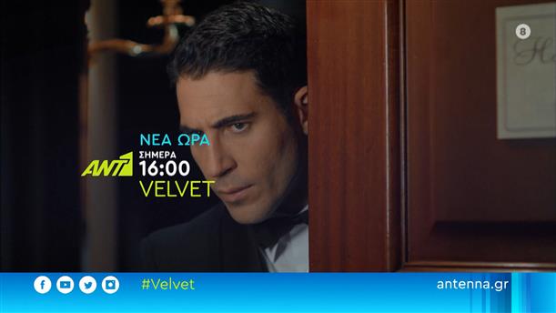 Velvet - Τρίτη 26/07 στις 16:00