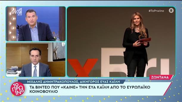 Μιχάλης Δημητρακόπουλος - δικηγόρος - Το Πρωινό – 24/01/2023