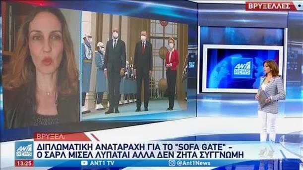 Ευρωπαϊκός σάλος για το "sofagate" στην Τουρκία - ΚΟΣΜΟΣ