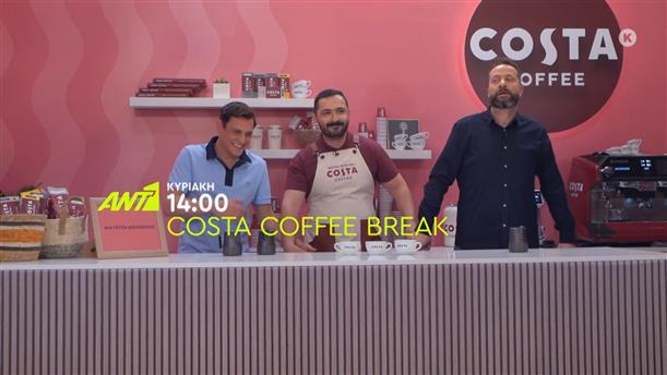Costa Coffee Break - Κυριακή στις 14:00