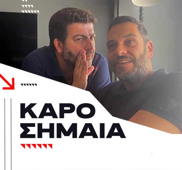 Podcast Καρό Σημαία: Προλαβαίνει να 