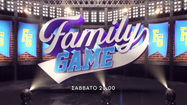 Family Game –Σάββατο 19/11 στις 20:00