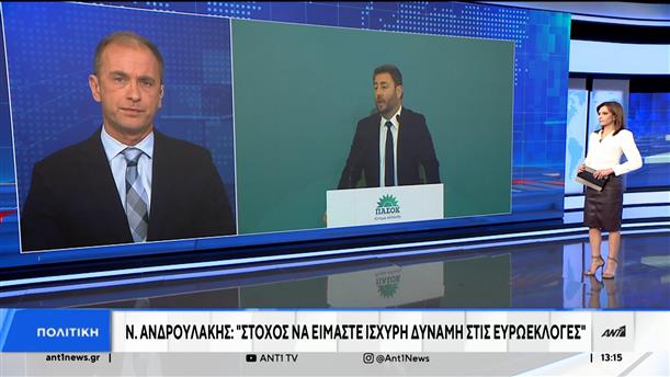 Ο Ανδρουλάκης ζήτησε debate πολιτικών αρχηγών πριν τις Ευρωεκλογές