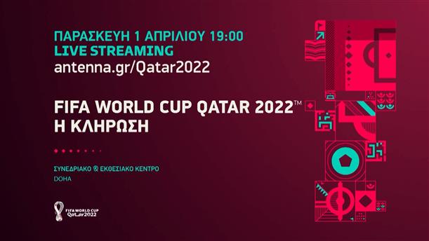FIFA WORLD CUP QATAR 2022 - Η ΚΛΗΡΩΣΗ