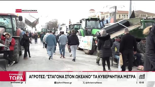 Agrotica: Αγρότες παραμένουν με τα τρακτέρ τους έξω από την έκθεση