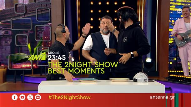 The 2night show best of – Παρασκευή στις 23:45