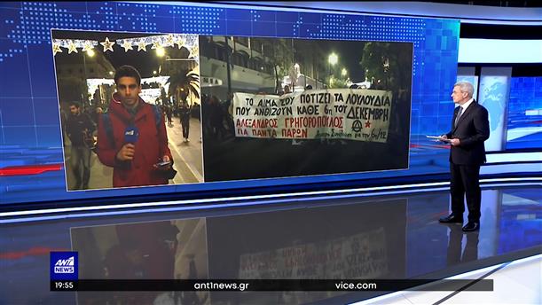 Επέτειος δολοφονίας Γρηγορόπουλου: πορεία στην Αθήνα